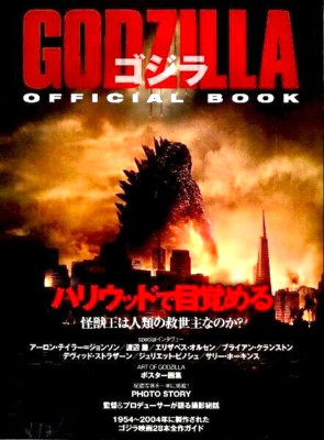 GODZILLA Official Book 79 pages Japan 2014-image