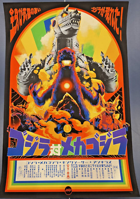 Godzilla vs Mechagodzilla 2020 Mondo Variant Screenprint /125 Matt Taylor 36x24-image
