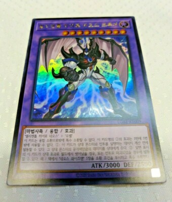Korean Yugioh MINT 