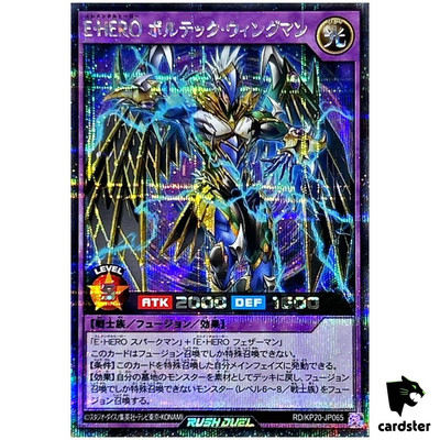 Elemental HERO Voltic Wingman RD/KP20-JP065 [ScR] Secret Yugioh Rush Duel-image