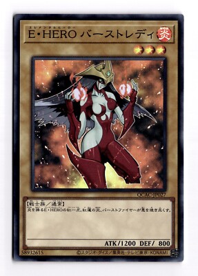 Elemental Hero Burstinatrix QCAC-JP027 Super Quarter Century Collection YuGiOh-image