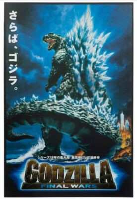 Godzilla Final Wars Poster Wood Wall Decor 15 x 23 Metallic Sheen Spine & Scales-image