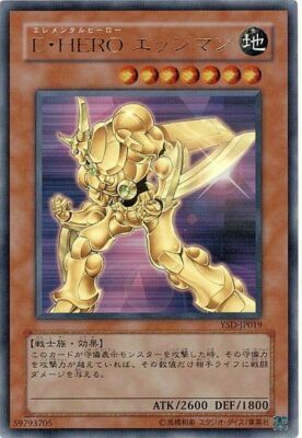 YSD-JP019 - Yugioh - Japanese - Elemental HERO Bladedge - Ultra-image