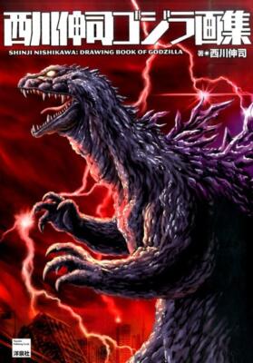 Shinji Nishikawa Godzilla art bookShinji Nishikawa-image