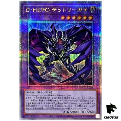 Destiny HERO Dangerous 25th Secret QCCU-JP032 [QSrR] 25th sideUnity Yugioh-image