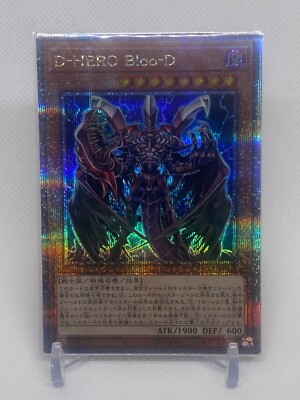 Destiny HERO Plasma 25th Secret QCCU-JP029 Quarter Century Chronicle side:Unity-image