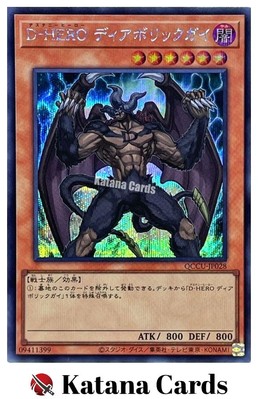 Yugioh Cards | Destiny HERO - Malicious Secret Rare | QCCU-JP028 Japanese-image