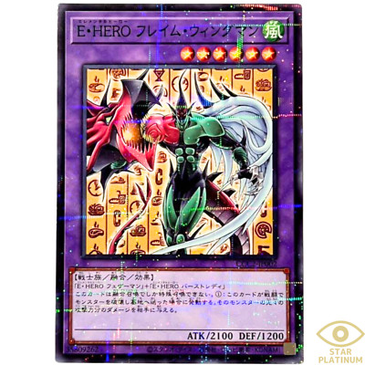 Elemental HERO Flame Wingman Promo CCC2-JP002 Coco's Collab YuGiOh Japanese NM-image