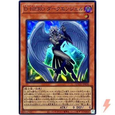 Destiny HERO Dark Angel Super Rare QCCU-JP030 25th Chronicle side:Unity-image