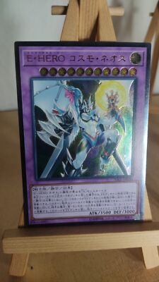 Elemental HERO Cosmo Neos - SAST - 036 - Ultimate - Japanese - LP-image