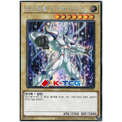 Yu-Gi-Oh! | Elemental HERO Neos (Alt Art) - PAC1-KR005 - Secret Rare Near mint (-image