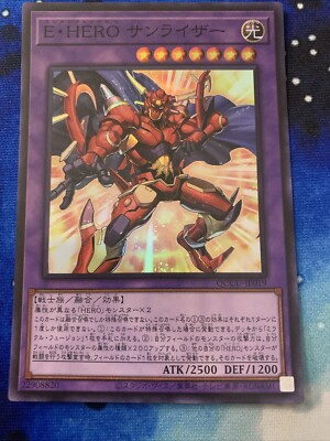 [Yugioh] QCCU-JP019 Elemental HERO Sunrise Super Rare-image
