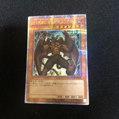 Yu Gi Oh Destiny HERO Malicious QCCU-JP028 Side:UNITY 25th Secret-image