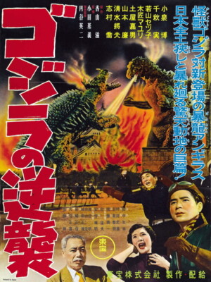 V2121 Godzilla Raids Again 1955 Retro Vintage Classic Decor WALL POSTER PRINT CA-image