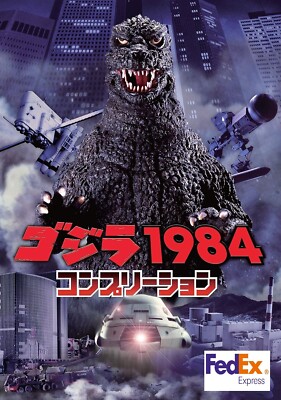 Godzilla 1984 Completion Book Valuable Snaps Tokusatsu Collection Japan-2-image