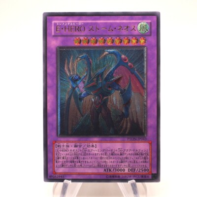 Yu-Gi-Oh Elemental Hero Storm Neos PTDN-JP043 Ultimate Near MINT Japanese h938-image