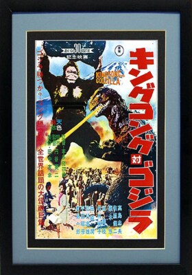 King Kong Vs Godzilla Poster Framed 20 x15-image