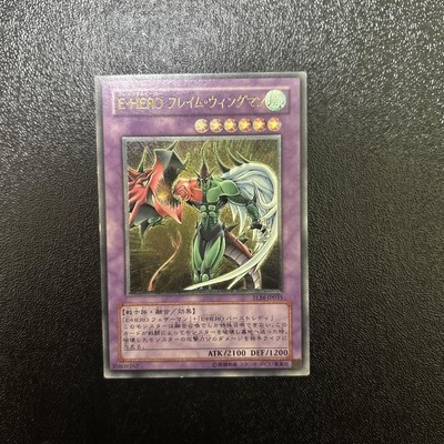 Yu-Gi-Oh! Elemental Hero Flame Wingman Relief Flare-image