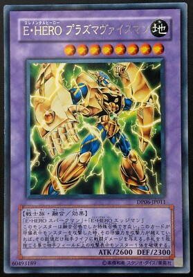 Elemental HERO Plasma Vice DP06-JP011 Rare Yu-Gi-Oh! OCG Konami Yugioh Japanese-image